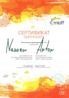 Сертификат преподавателя Назаров А...