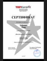 Сертификат отделения Черняховского 19