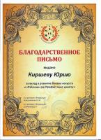 Сертификат отделения Перовская 1с7