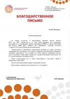 Сертификат преподавателя Назаров А...